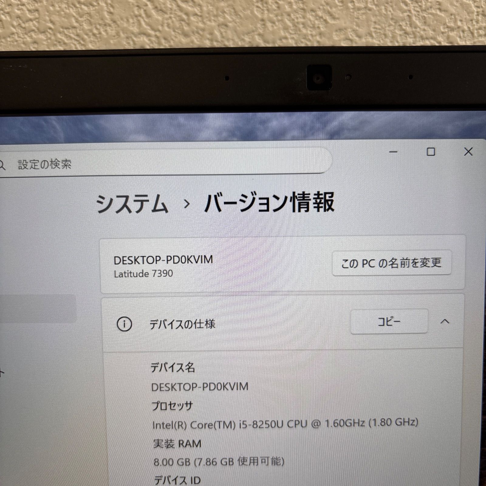 DELL latitude 7390 i5-8250U メモリ8GB SSD 256GB Win11 タッチ機能