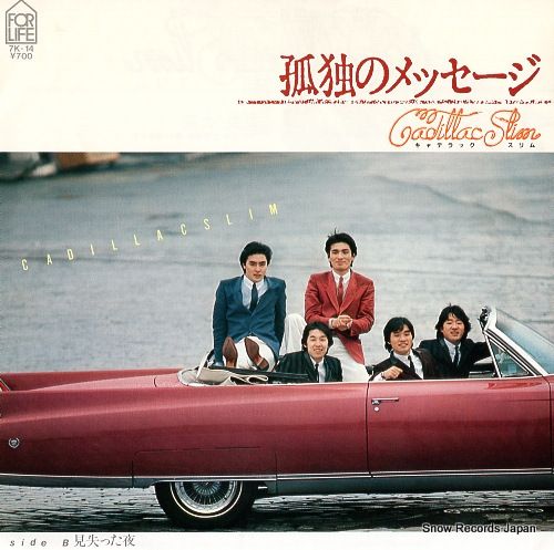 レコード】キャデラック・スリム 孤独のメッセージ 7K-14 - メルカリ