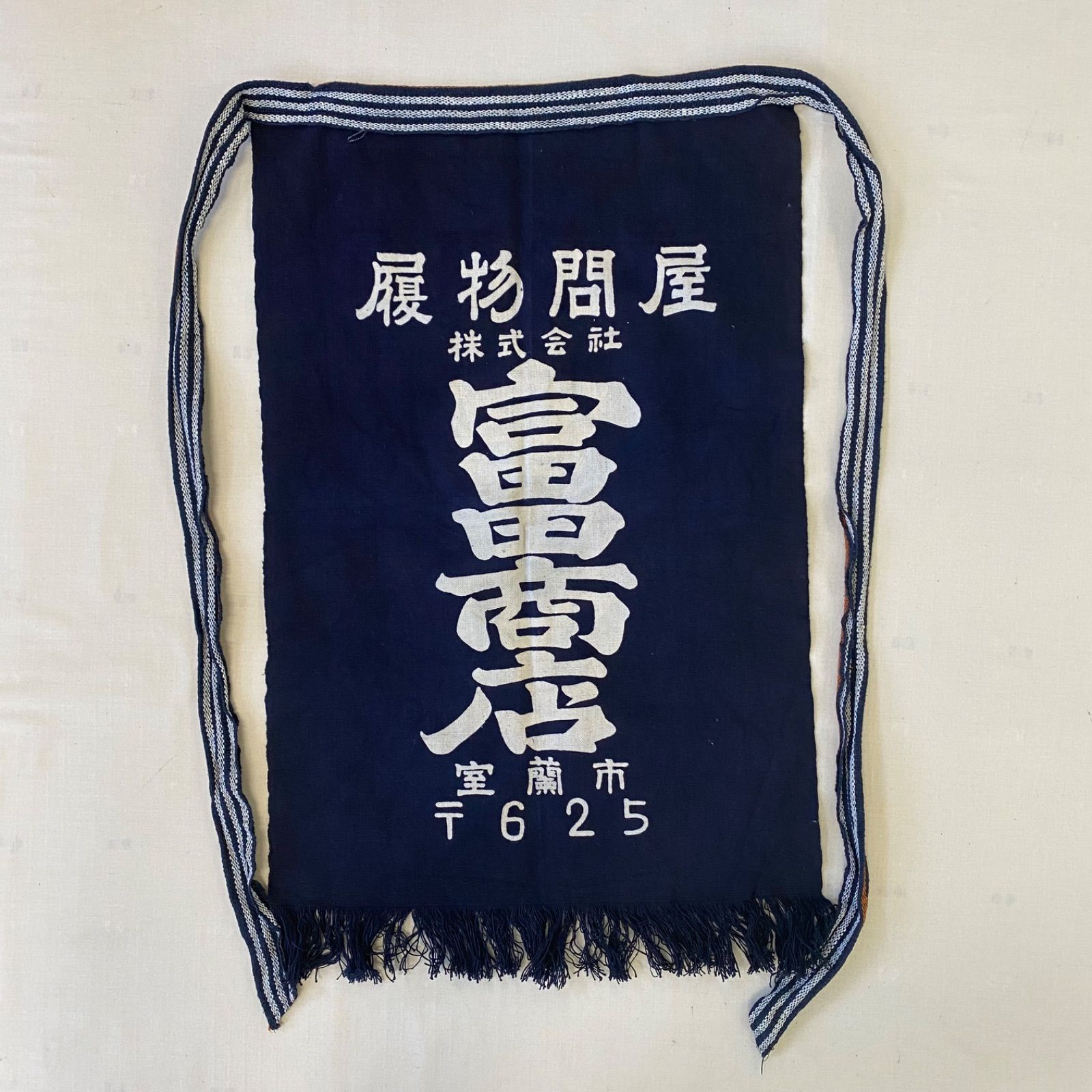 まとめ売り 前掛け エプロン 5点 セット 麦酒 問屋 鰹節 園芸 藍染