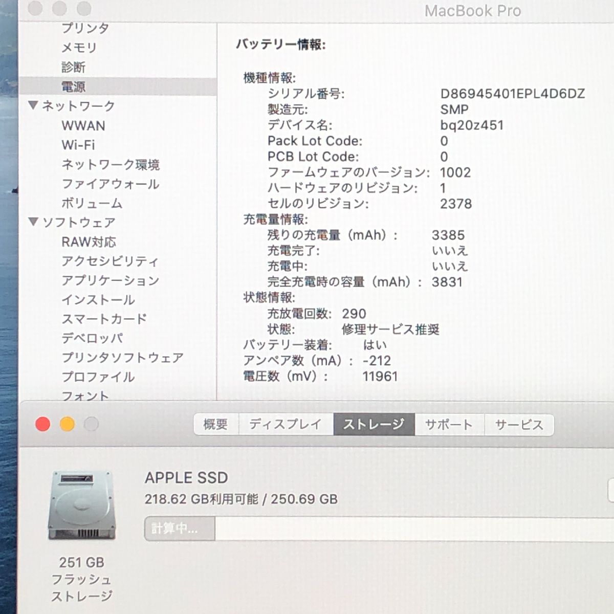 ◆ 品 本体のみ◆Apple MacBook Pro 13インチ 2019 Touch Bar i 5 16 GB 256 タッチバー異常 他 A 2159 EMC 3301|MB-JUNK-251839 379352