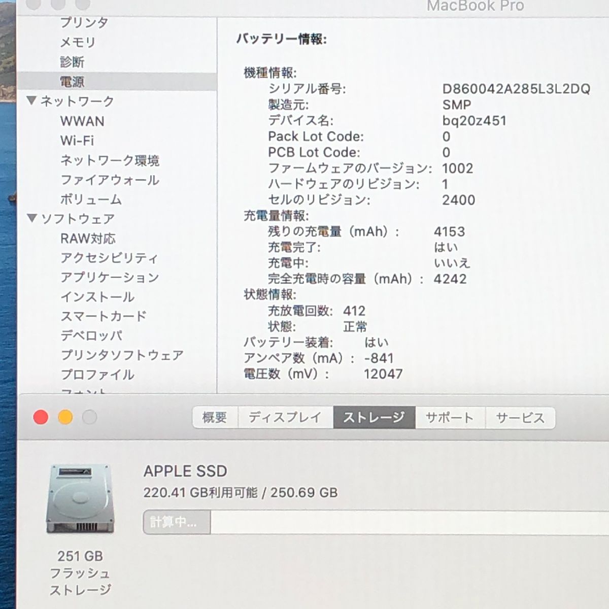 HappyKid様専用ジャンク品Apple MacBook Pro (13インチ 2019