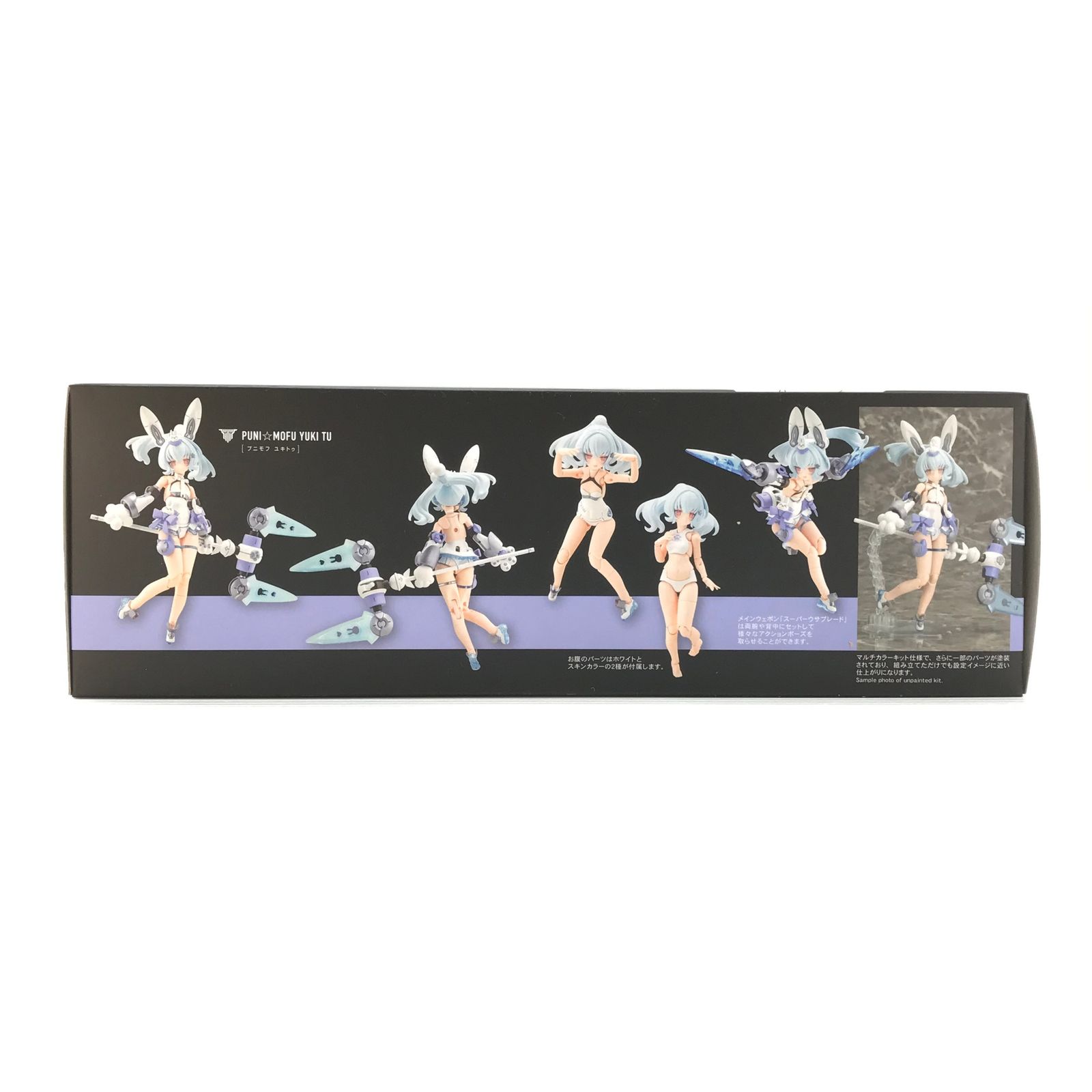 ◎ KOTOBUKIYA プラモデル 特典付 1/1 PUNI☆MOFU 雪トゥ 「メガミ