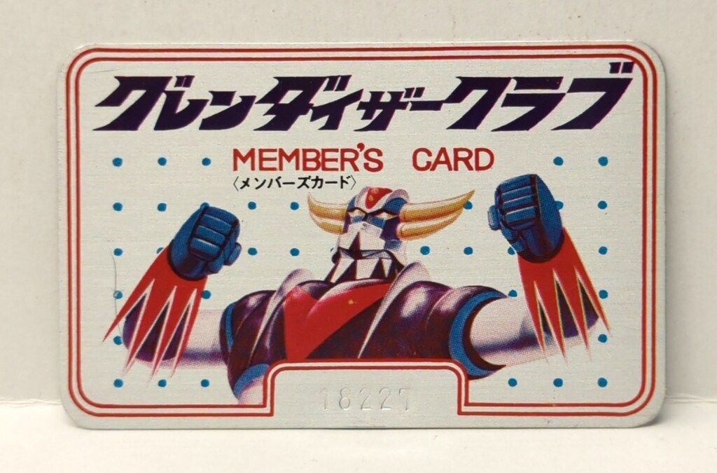 グレンダイザークラブ　メンバーズカード　会員証 メンバーズカード グレンダイザークラブ - メルカリ