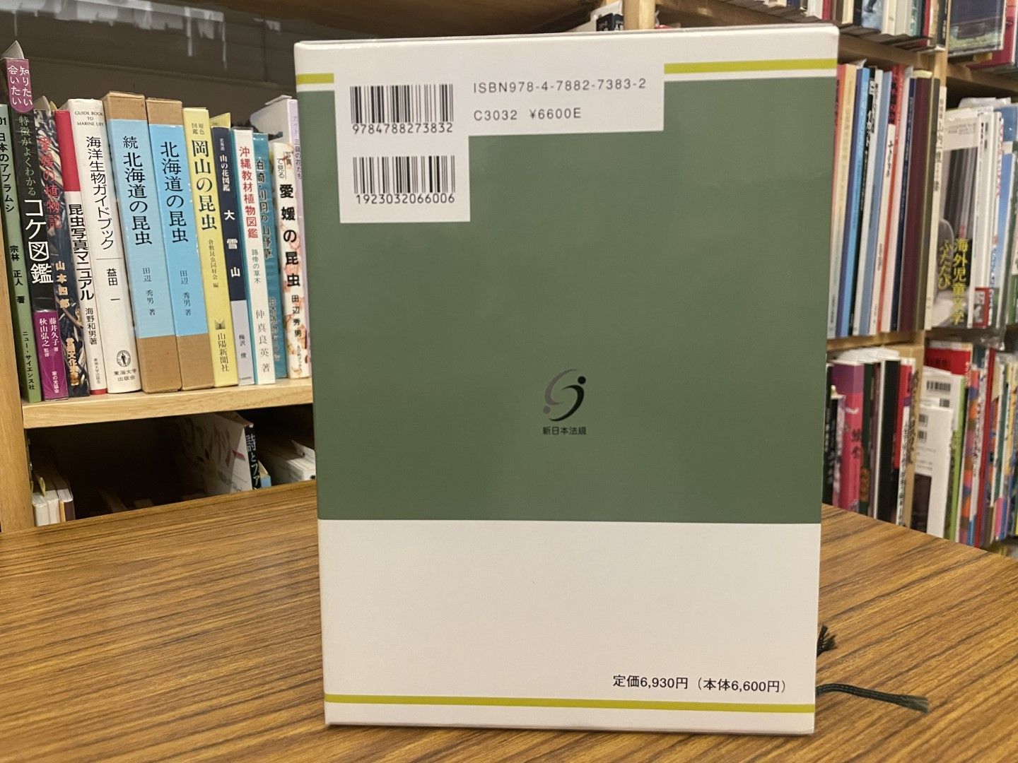 和解 調停モデル文例集 改訂増補三版 星野雅 2011年改訂増補三版