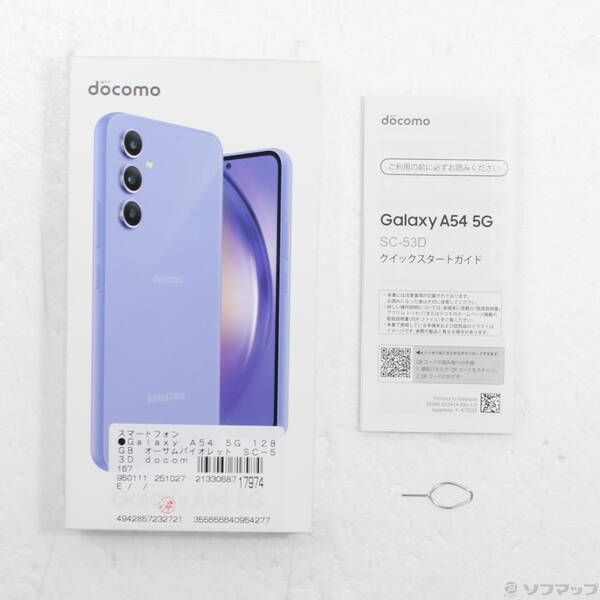 中古品〕 Galaxy A54 5G 128GB オーサムバイオレット SC-53D docomo