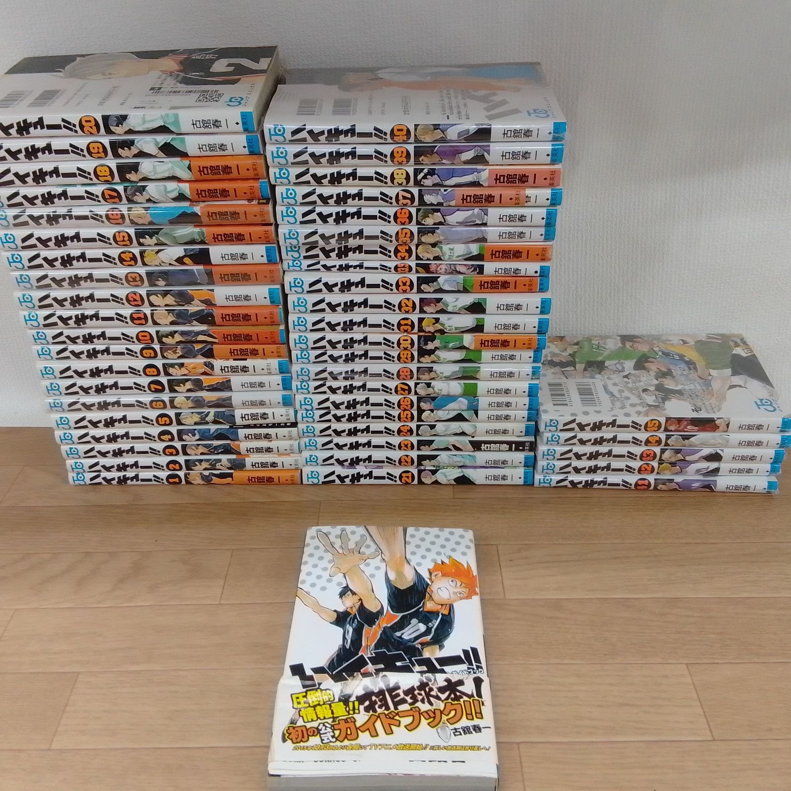 ☆【未開封9冊】ハイキュー!! 1〜45巻 全巻セット＋33.5巻＋ガイド