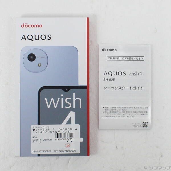 中古品〕 AQUOS wish4 64GB ブルー SH-52E docomo SIMフリー【297