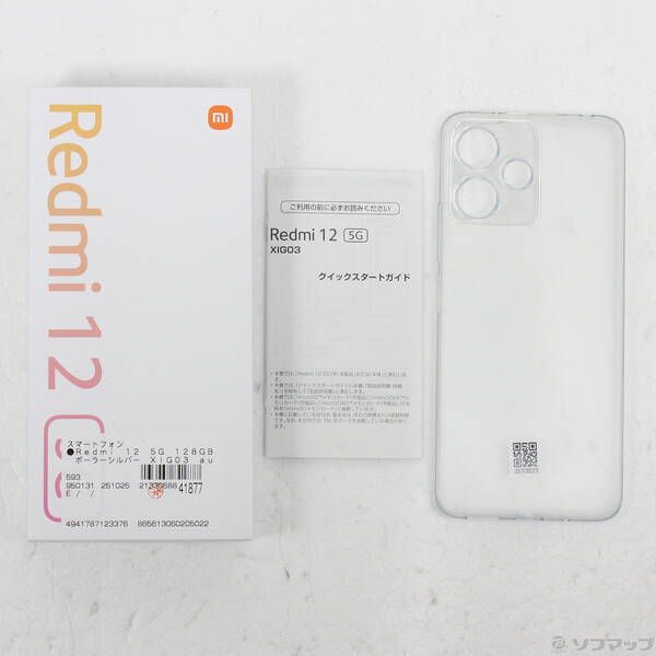 中古品〕 Redmi 12 5G 128GB ポーラーシルバー XIG03 au SIMフリー
