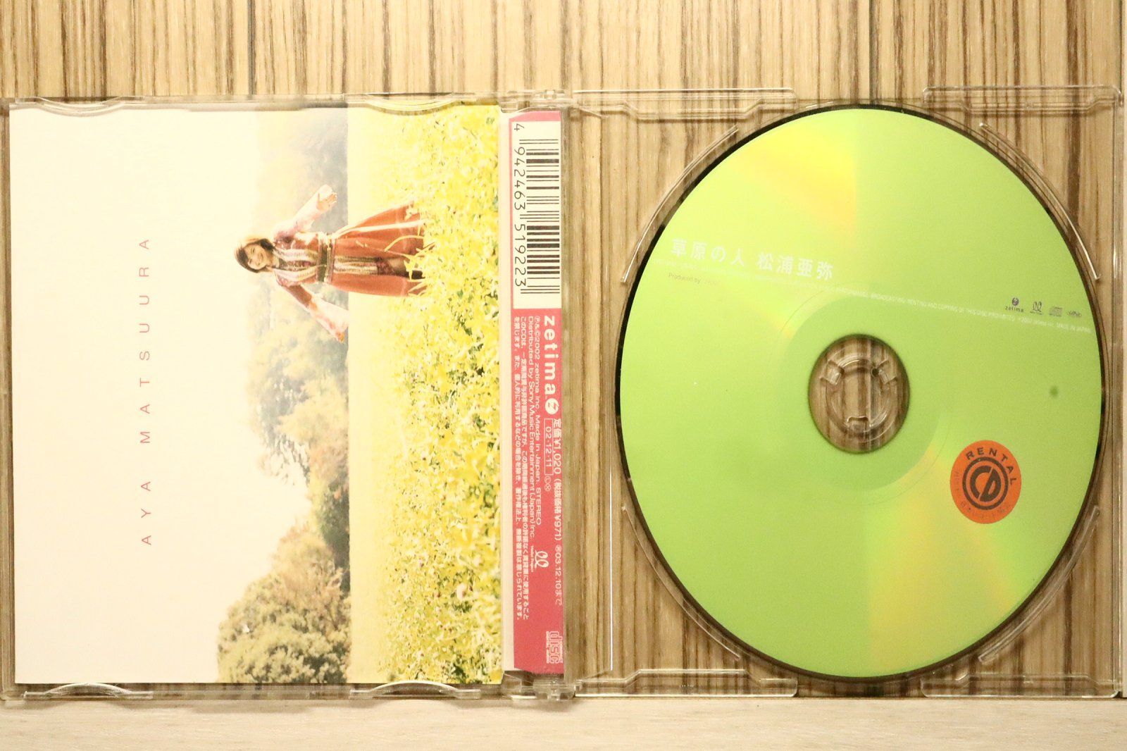 国内盤CD☆松浦亜弥/Aya Matsuura□ 草原の人 【EPCE5192