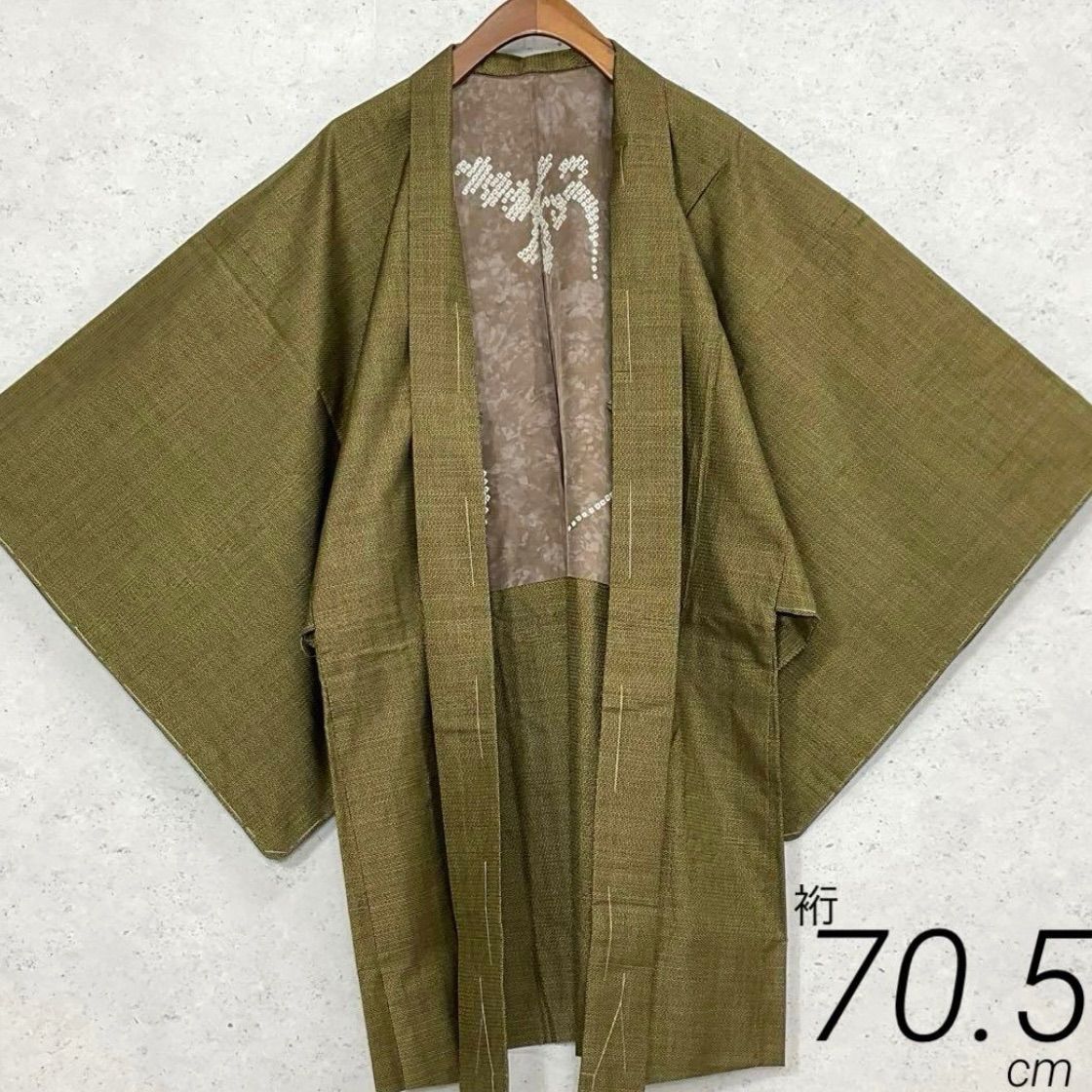 ⬛️ kimono one⬛️男前屋⬛️厳選⬛️珍色⬛️ 同然⬛️男長羽織⬛️本場奄美大島紬⬛️亀甲⬛️仕付け糸付⬛️裄70.5丈95⬛️男着物男長羽織男襦袢男袴角帯男帯