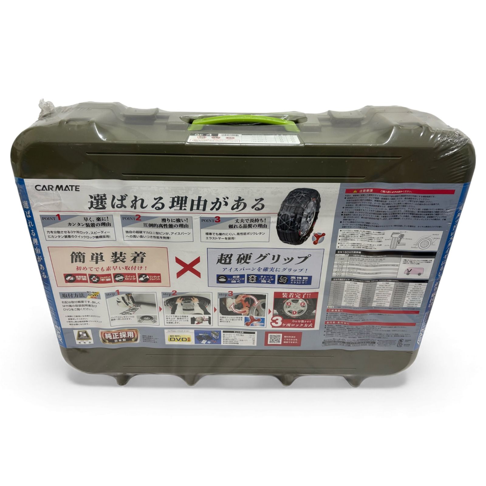 カーメイト CARMATE 非金属 タイヤチェーン QE 4 ブラック 適合 165 50 R 16 175 60 14 15 65 2000 2945