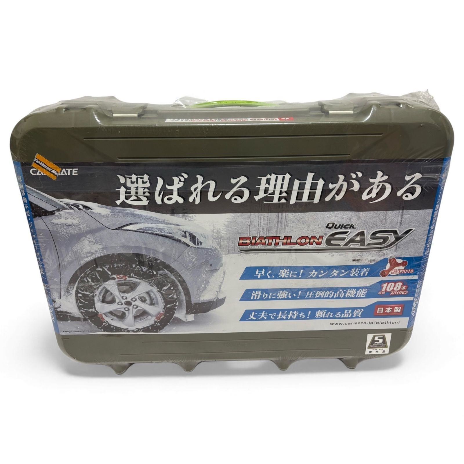 カーメイト CARMATE 非金属 タイヤチェーン QE 4 ブラック 適合 165 50 R 16 175 60 14 15 65 2000 2945