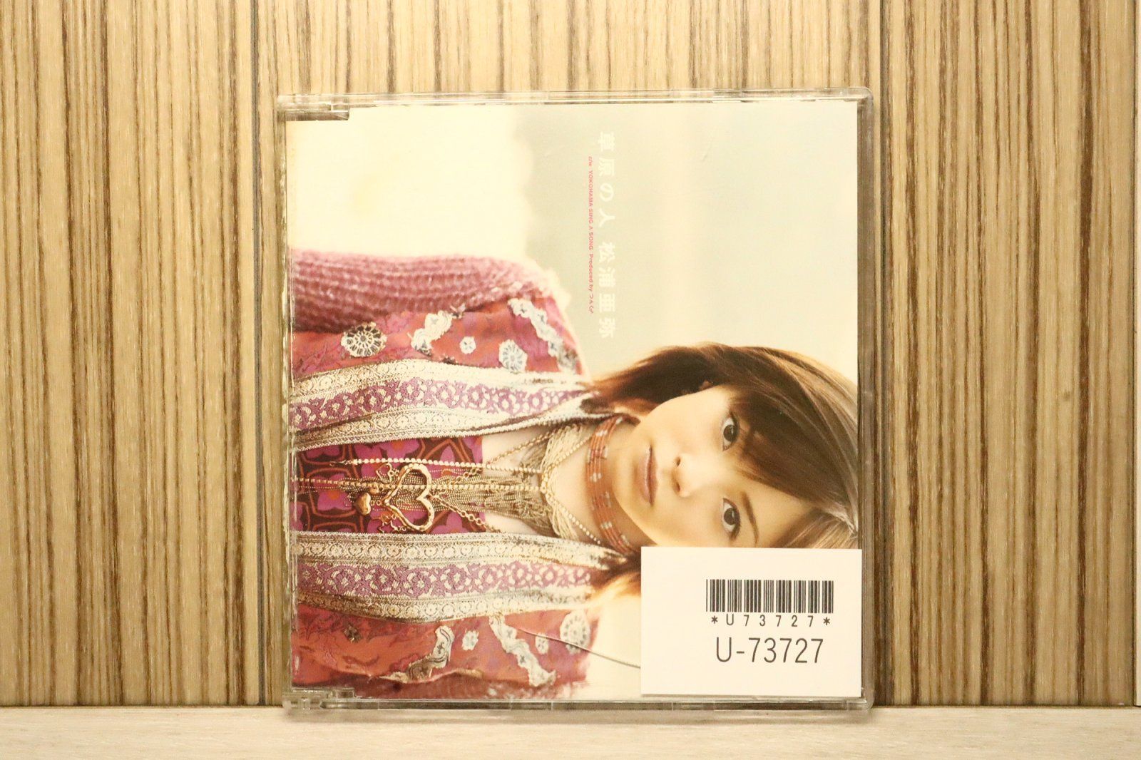 草原の人 国内盤CD☆松浦亜弥/Aya Matsuura□ 草原の人 【EPCE5192