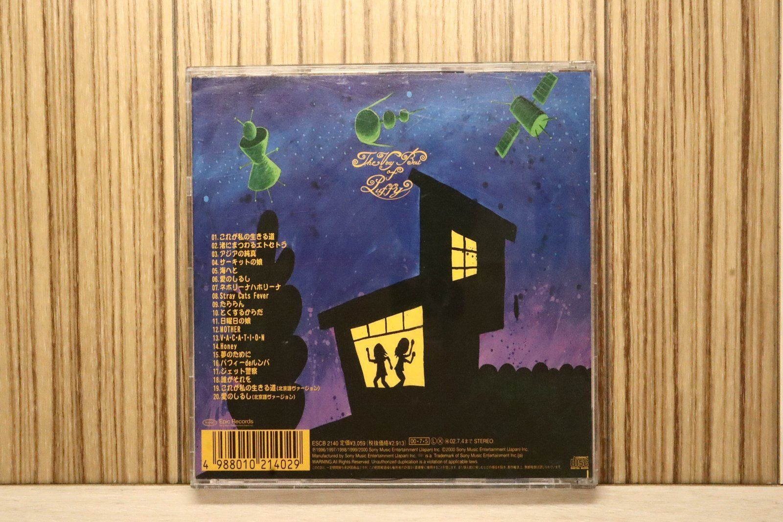 国内盤CD☆パフィー/PUFFY□ THE VERY BEST OF PUFFY/amiyumi JET