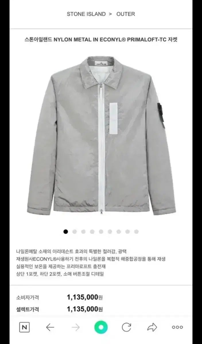 STONE  ナイロンメタル プリマロフト シャツ ジャケット M STONE ISLAND ナイロンメタル プリマロフト シャツ ジャケット M