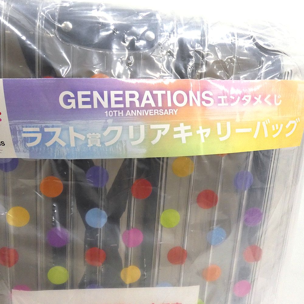 小牧店】未使用 GENERATIONS クリアキャリーバッグ 一番くじ ラスト