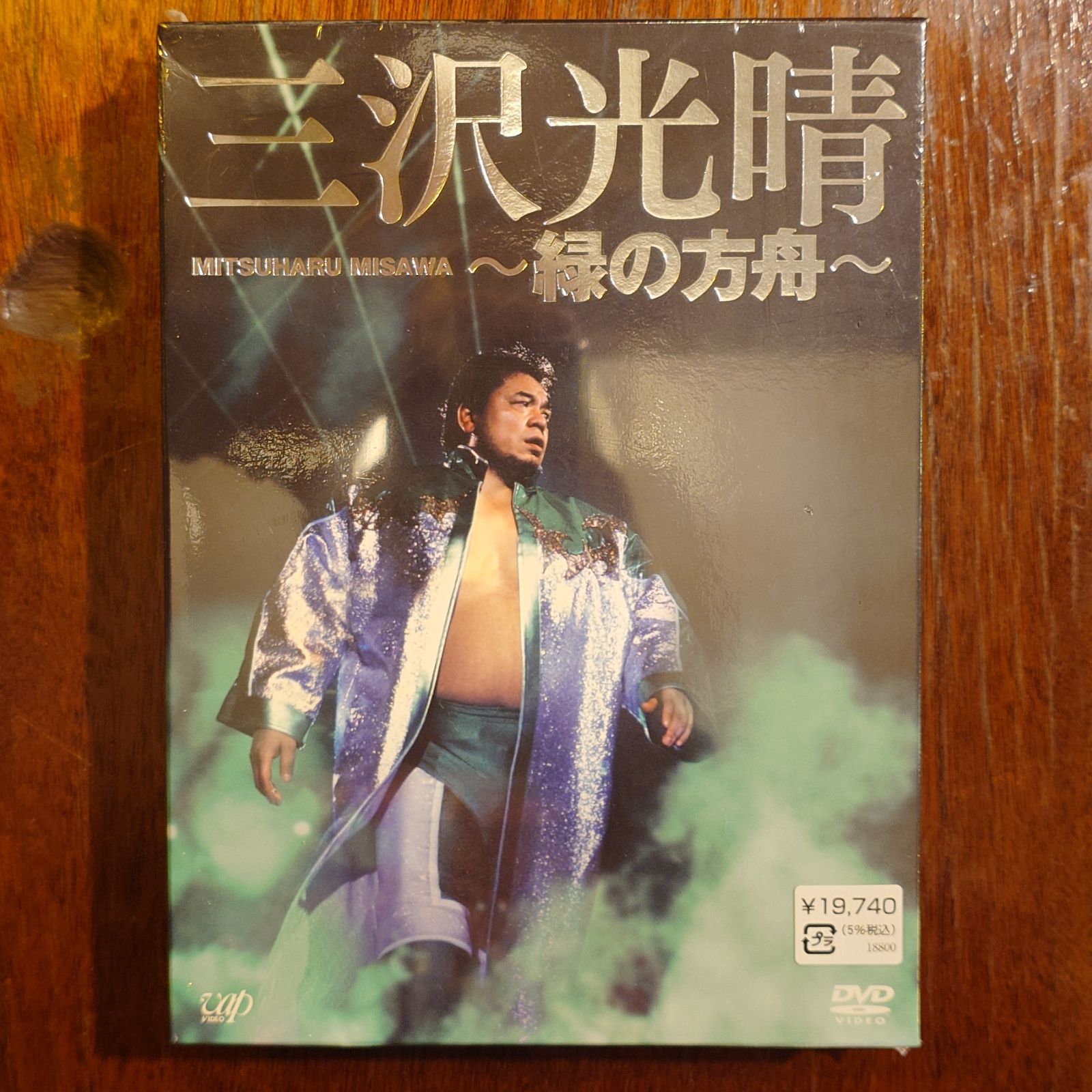 三沢光晴 〜緑の方舟〜 - メルカリ