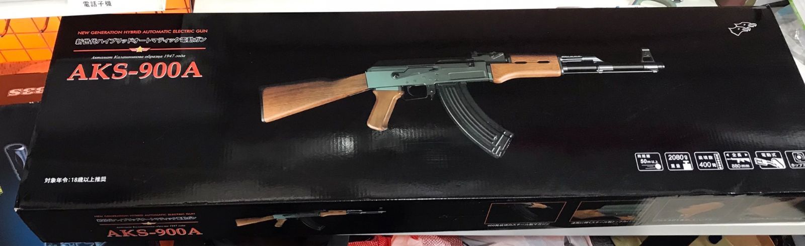 AKS-900 A 新時代ハイブリットオートマティック 電動ガン