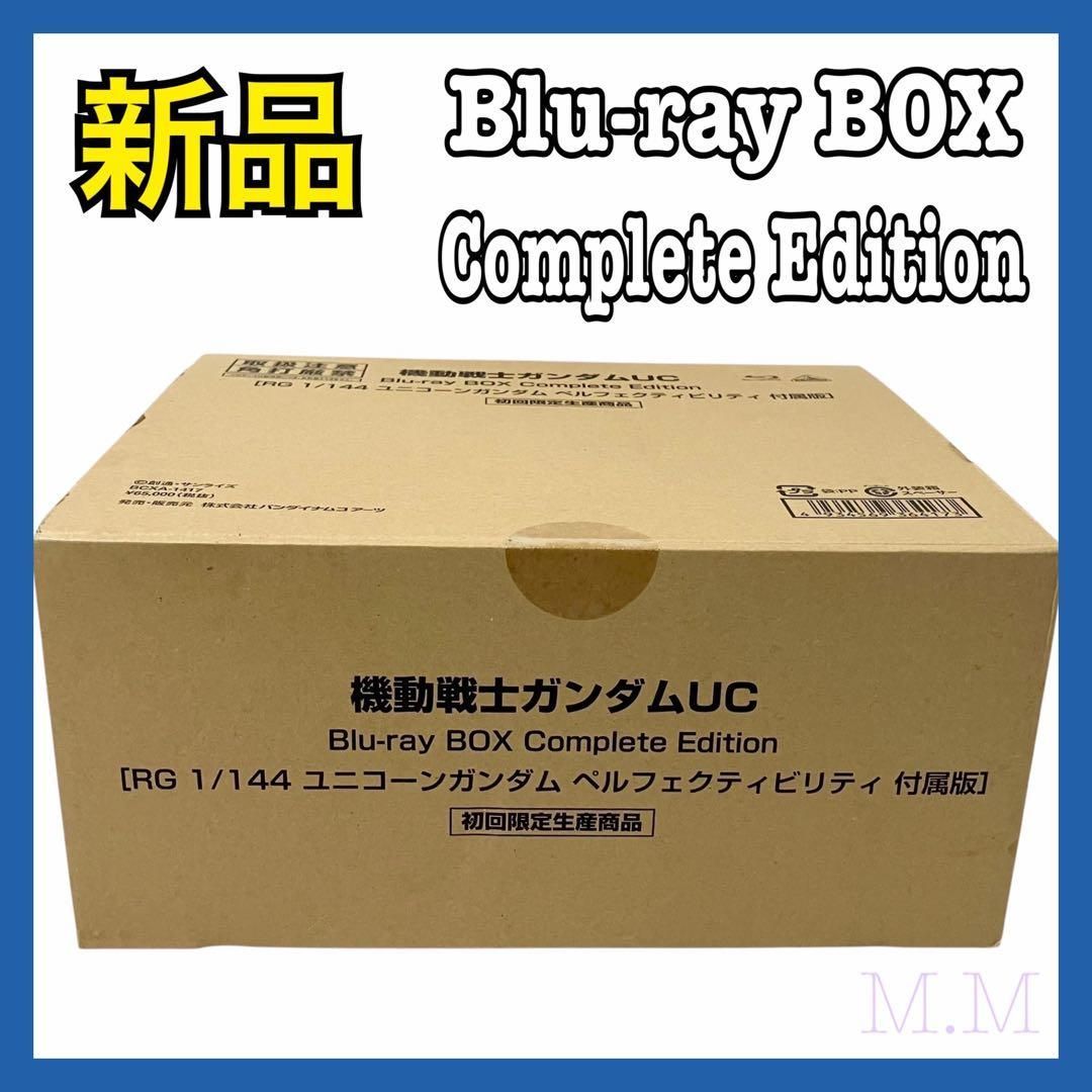 機動戦士ガンダムUC Blu ray BOX Complete Edition RG 1 144 ユニコーンガンダム ペルフェクティビリティ 付属版 初回 生産 バンダイ アニメ