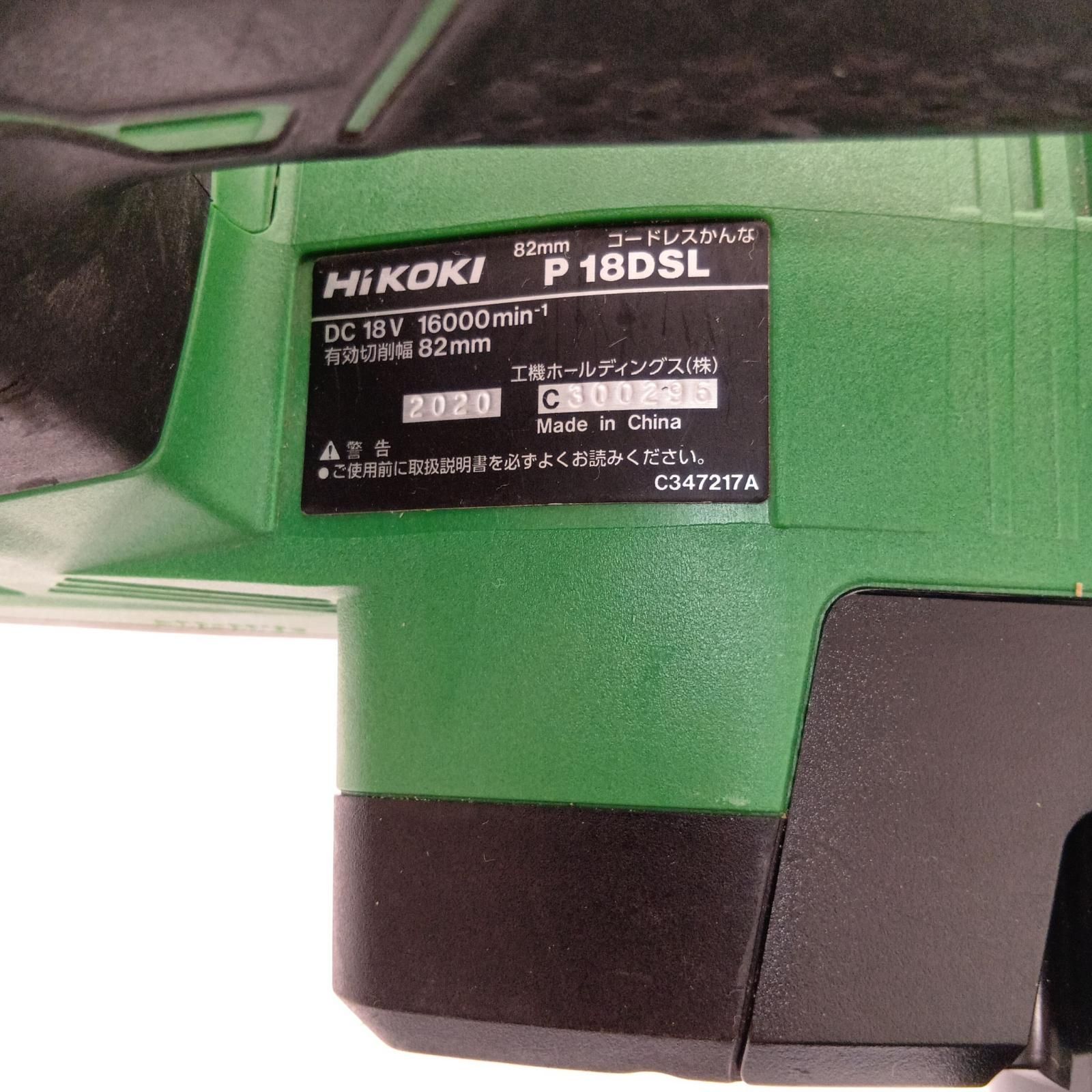  HiKOKI ハイコーキ 82ｍｍコードレスかんな P 18 DSL グリーン 本体のみ その他 電動工具 エア工具