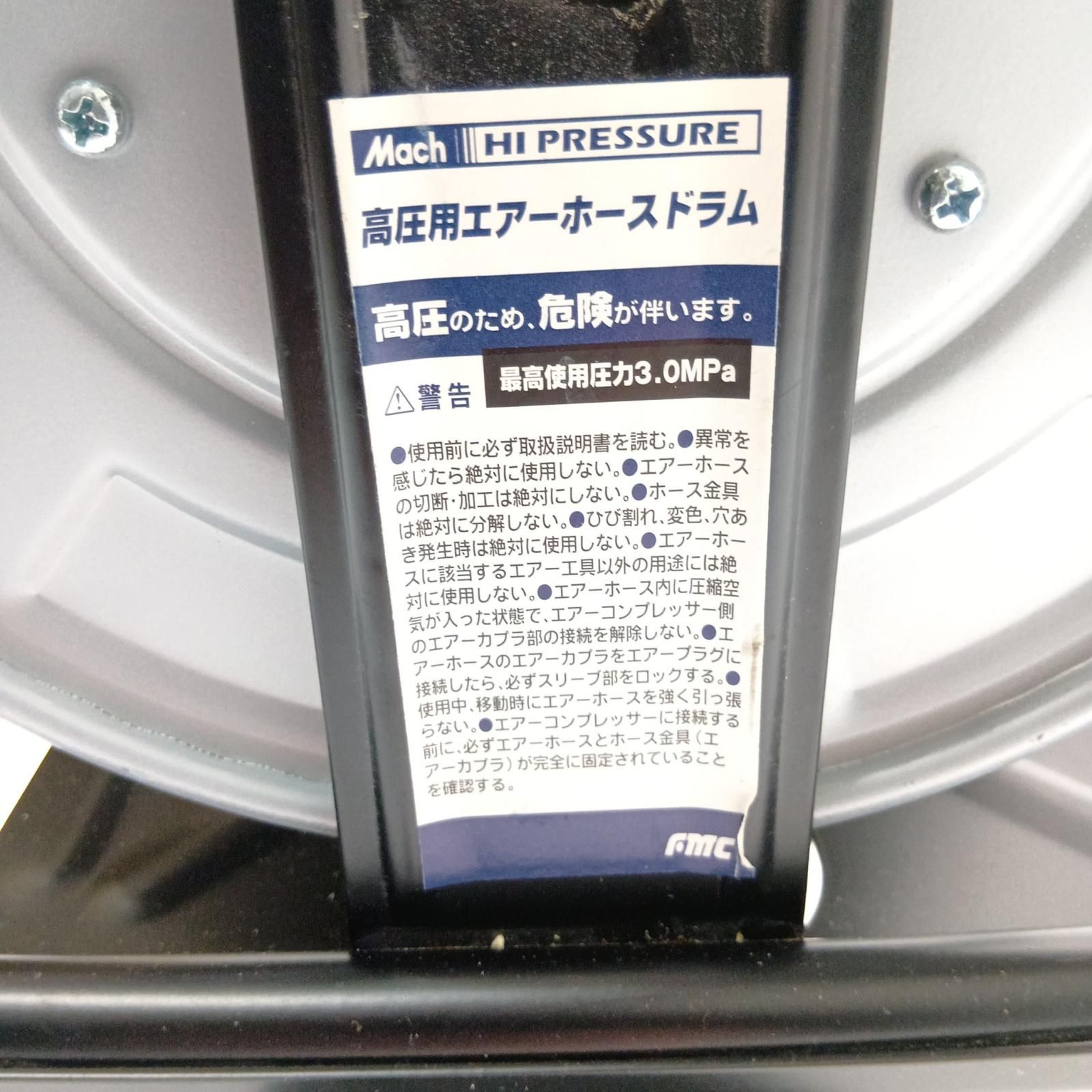 高圧用エアーホースドラム