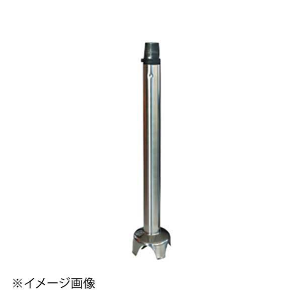 ダイナミック ハンドミキサー DMX 410用部品 ステンレスチューブ 500 mm