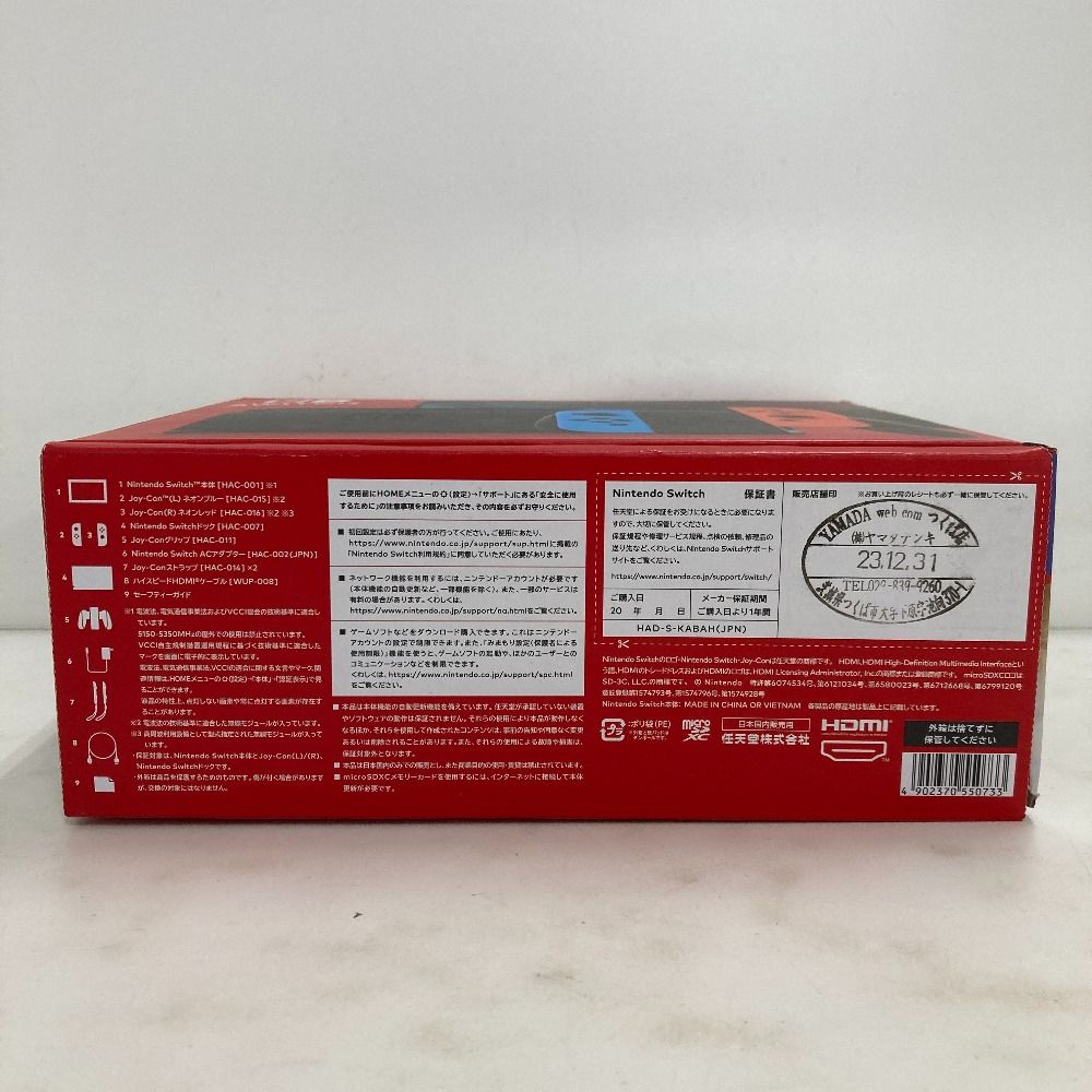Nintendo Switch 本体 バッテリー強化版 XKJ 02w21078 Nintendo Switch ニンテンドースイッチ XKJ バッテリー強化版