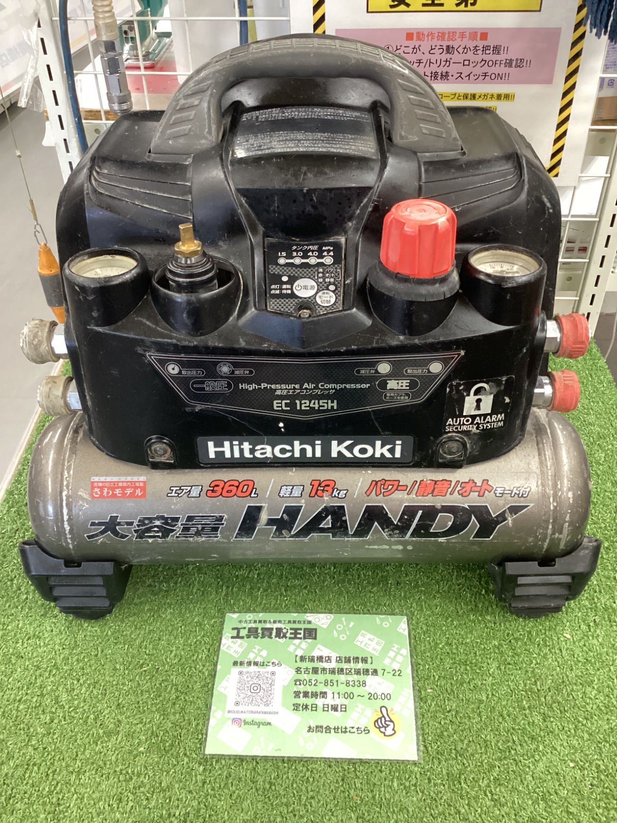 C HiKOKI ハイコーキ 8 L 高圧 エアコンプレッサ CS