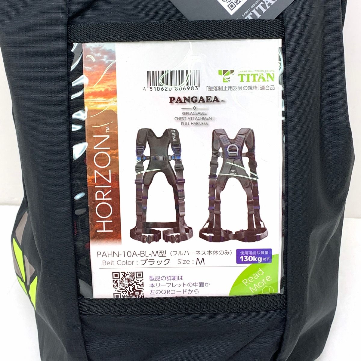 TITAN フルハーネス型安全帯 PANGAEA HORIZON Mサイズ PAHN-10 A-BL-M