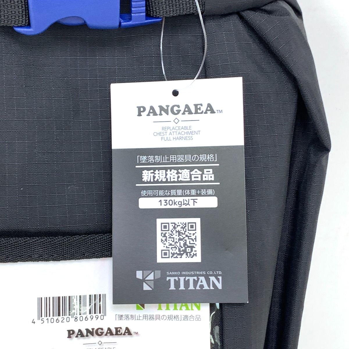  TITAN フルハーネス型安全帯 PANGAEA HORIZON Lサイズ PAHN-10 A-BL-L その他 脚立 はしご 足場