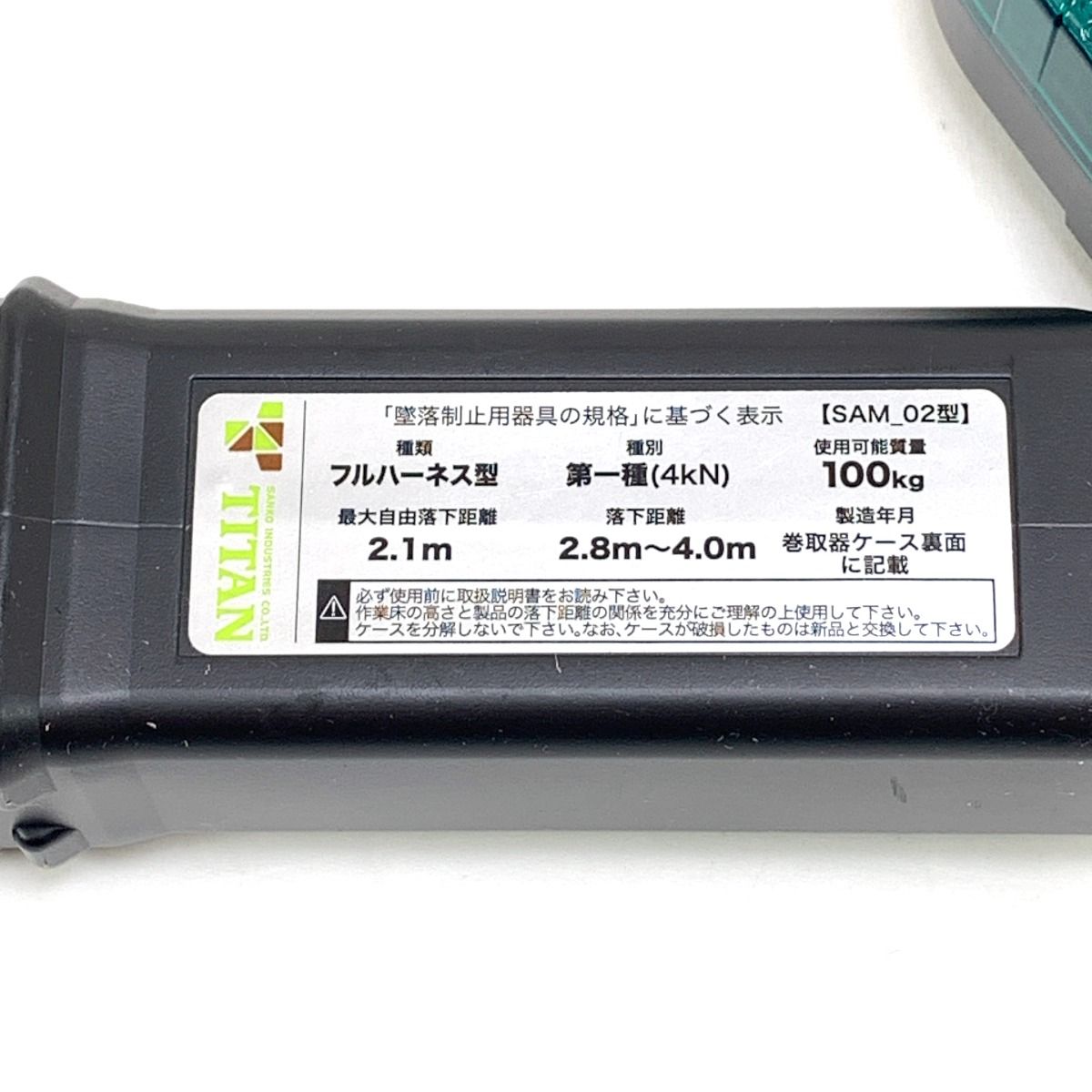 フルハーネス用