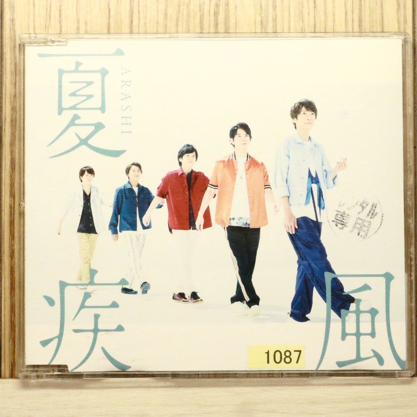 国内盤CD☆嵐/Arashi□ 夏疾風(通常盤) 【JACA5743/4580117627162