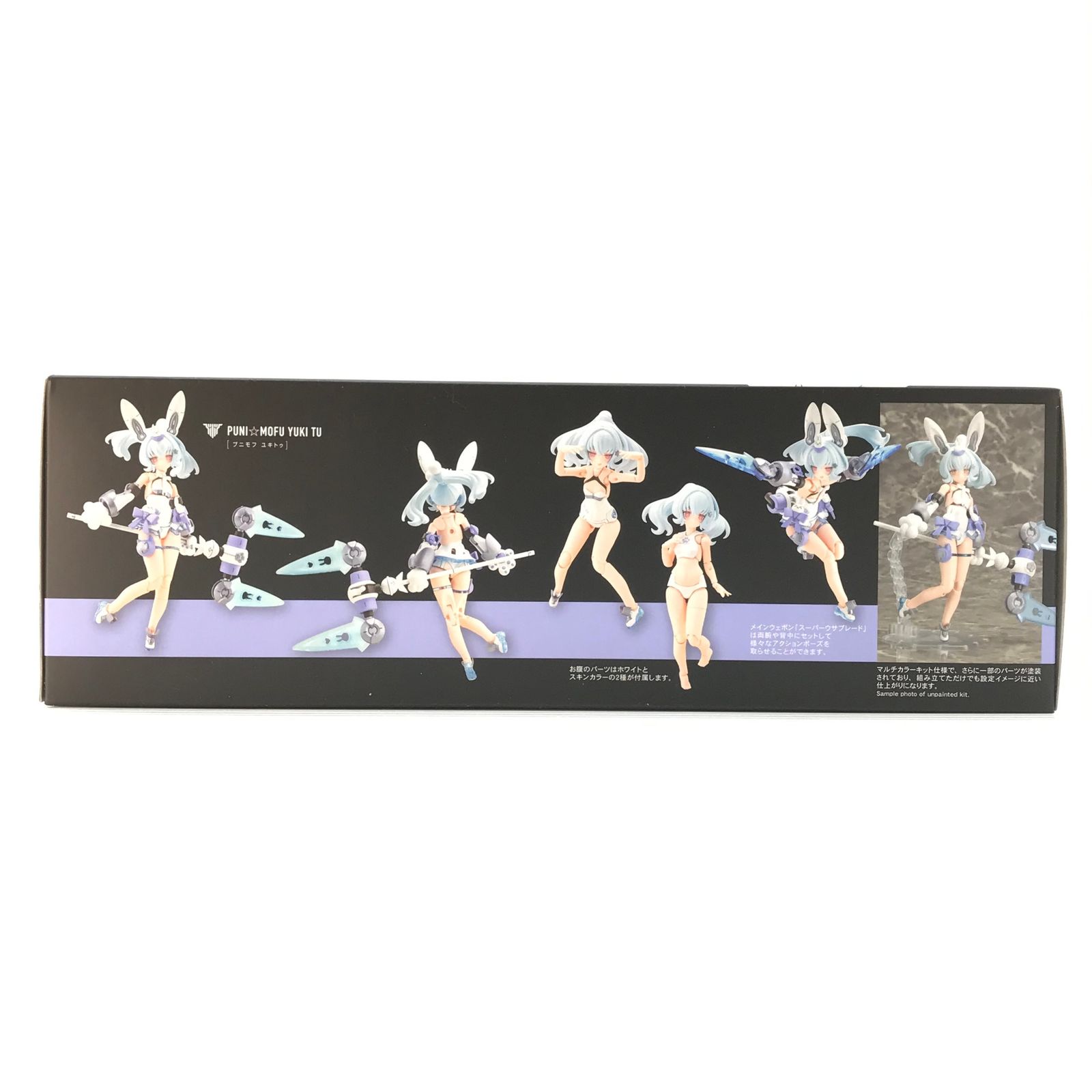 ◎ KOTOBUKIYA プラモデル 特典・デカール付 1/1 PUNI☆MOFU 雪トゥ