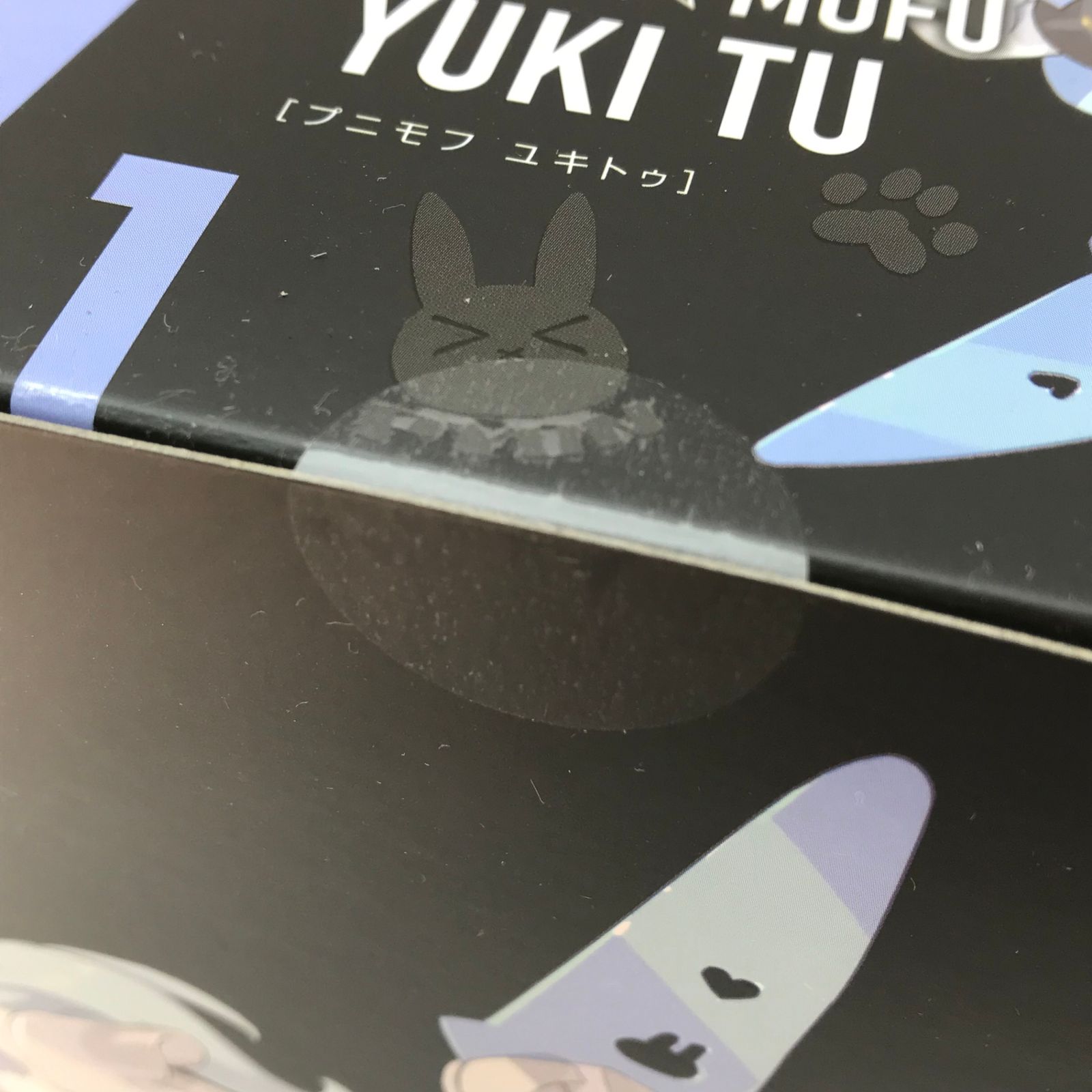 ◎ KOTOBUKIYA プラモデル 特典・デカール付 1/1 PUNI☆MOFU 雪トゥ