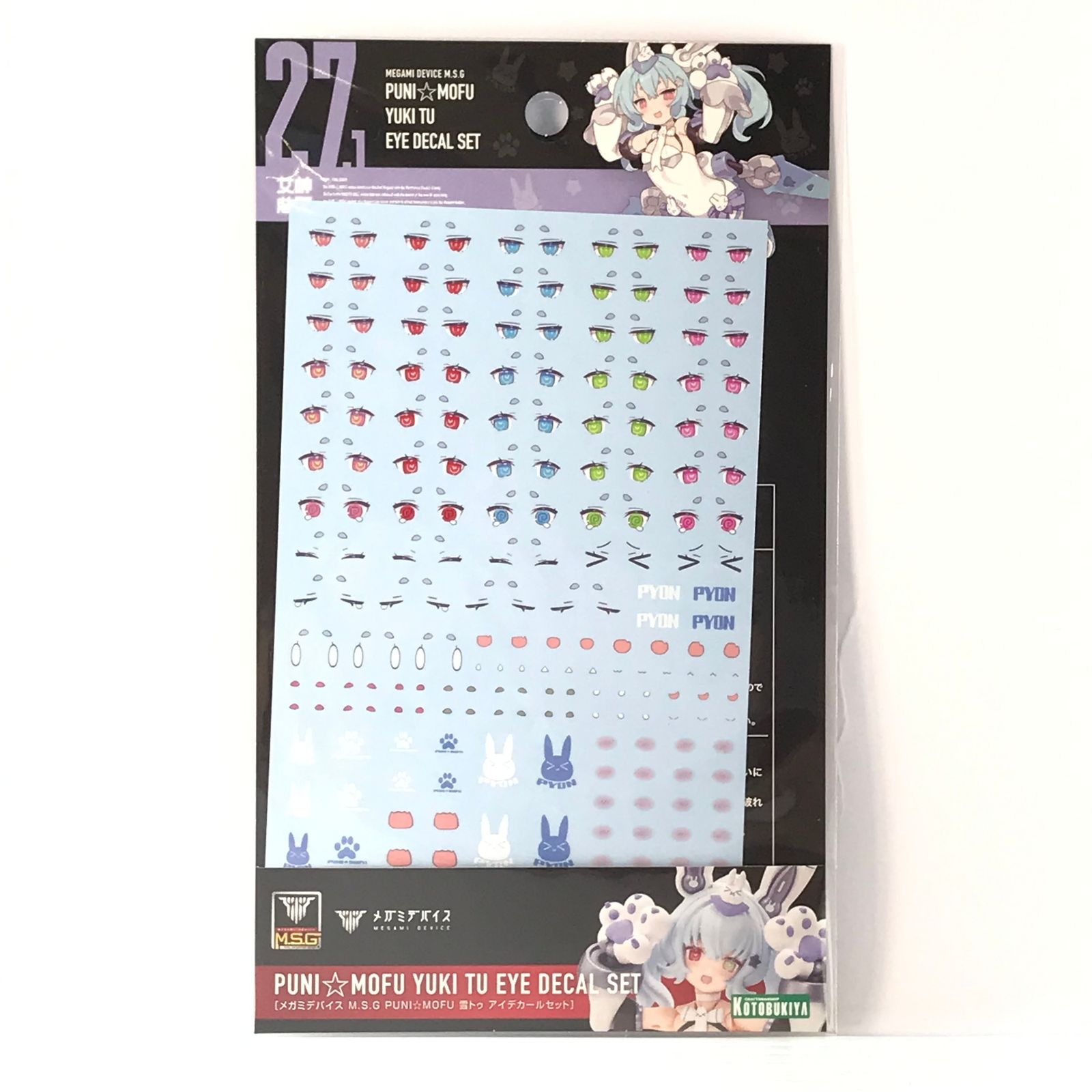 ◎ KOTOBUKIYA プラモデル 特典・デカール付 1/1 PUNI☆MOFU 雪トゥ