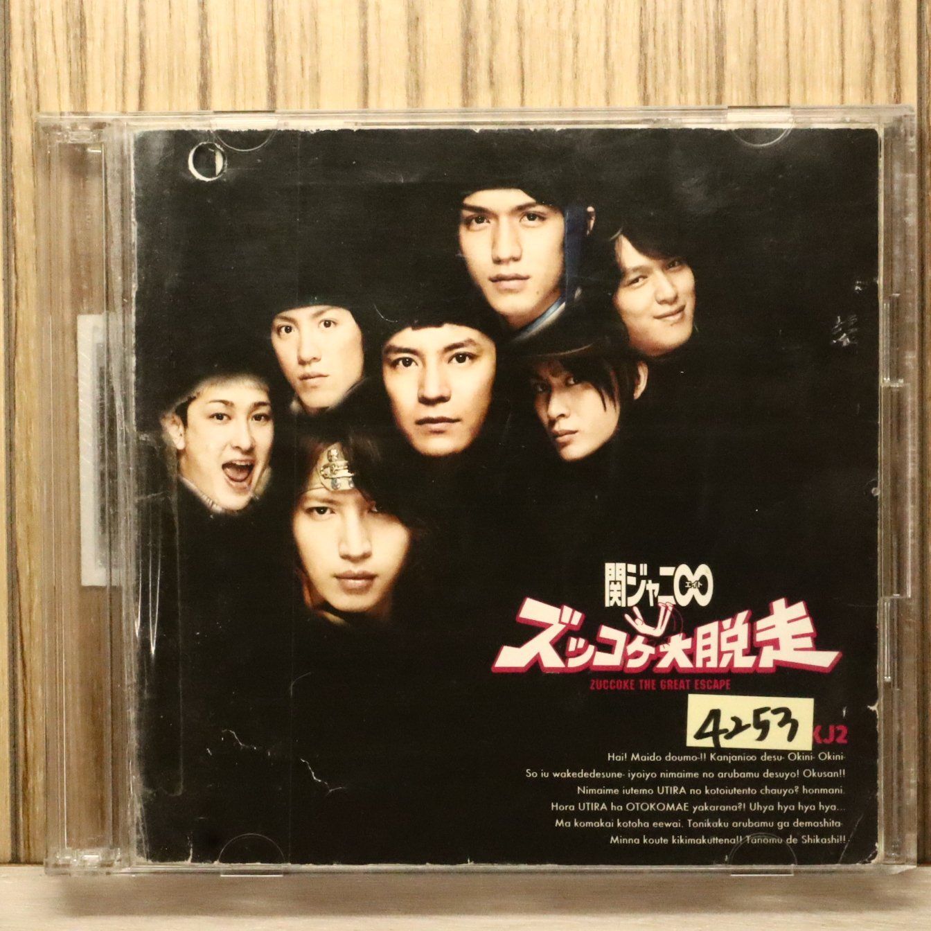 国内盤CD☆関ジャニ∞/Kanjani∞□ KJ2 ズッコケ大脱走 (通常盤 国内盤CD☆関ジャニ∞/Kanjani∞□ KJ2 ズッコケ大脱走 (通常盤