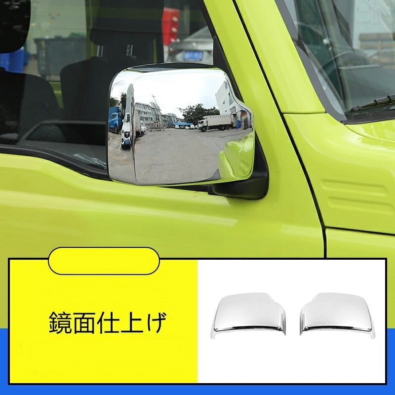 新型 スズキ ジムニー/ジムニーシエラ JB64/JB74 用 アウターミラー