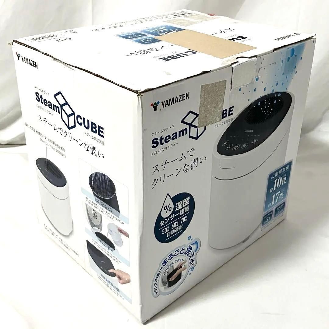 山善 加湿器 加熱式 スチーム式 KS-L30(W) ホワイト 上から給水 (木造