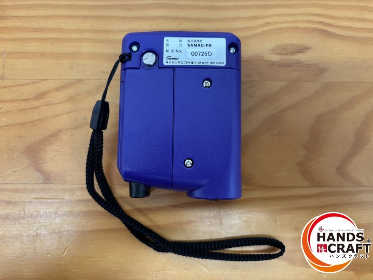 SAMAC-FN 一体型膜厚計