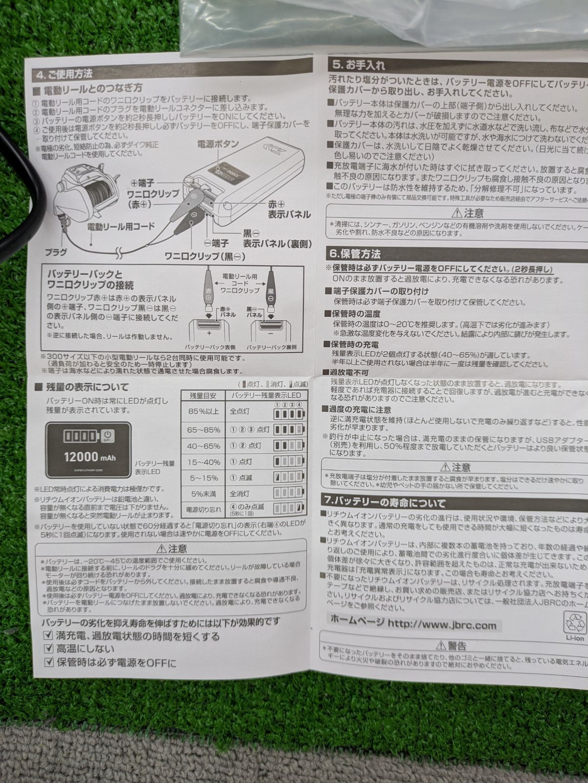 スーパーリチウムバッテリー12000 WP