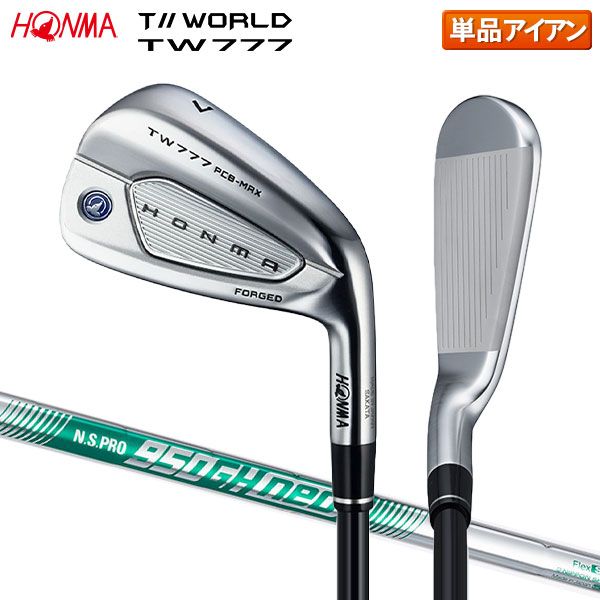 ホンマ ツアーワールド TW 777 PCB MAX アイアン N.S.PRO 950 GH neo スチールシャフト