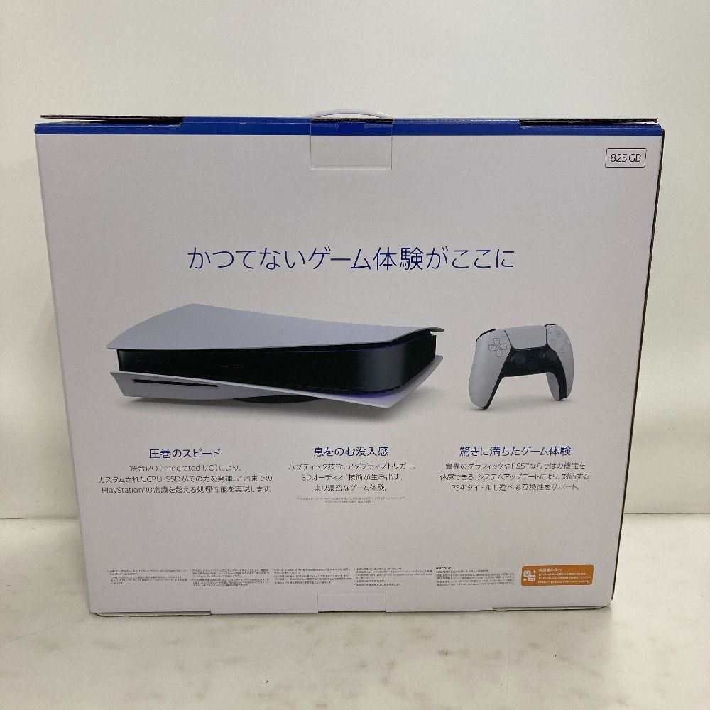 02 w 21079 SONY PS 5 プレイステーション5 CFI-1200 A 01 825 GB ディスクドライブ搭載 本体セット 品