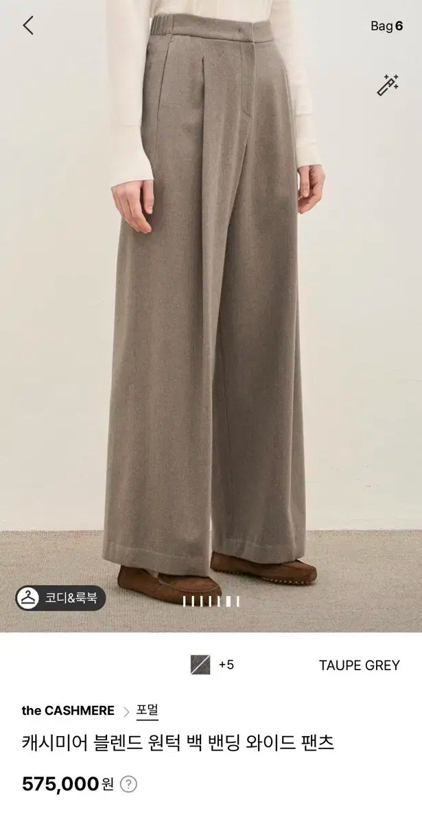 the ISTJ VENDING MACHINE Ver. 商品 61 トープ グレー 新商品