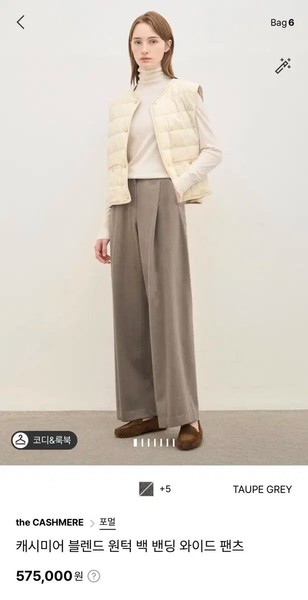 the ISTJ VENDING MACHINE Ver 商品 61 トープ グレー 新商品