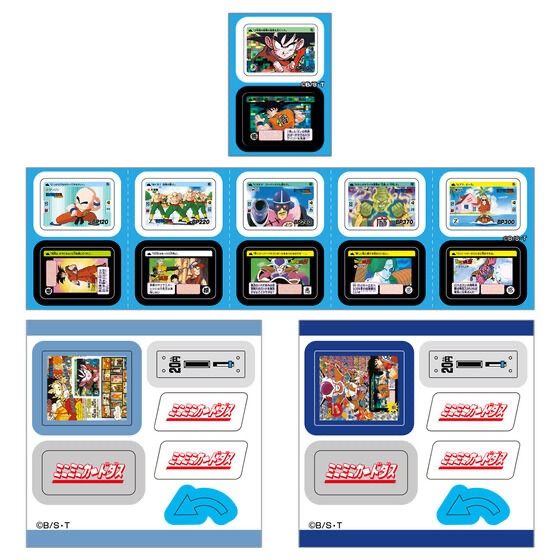 ミニミニカードダス ドラゴンボールカードダス DXセット ドラゴンボール 城西 | DX カードダス 最低価格の ミニカードダスドラゴンボールカードダス50枚セット ドラゴンボールカードダス｜ガシャポン 送料無料 フルコンプ 📢締切間近／ 「ミニミニカードダス セット