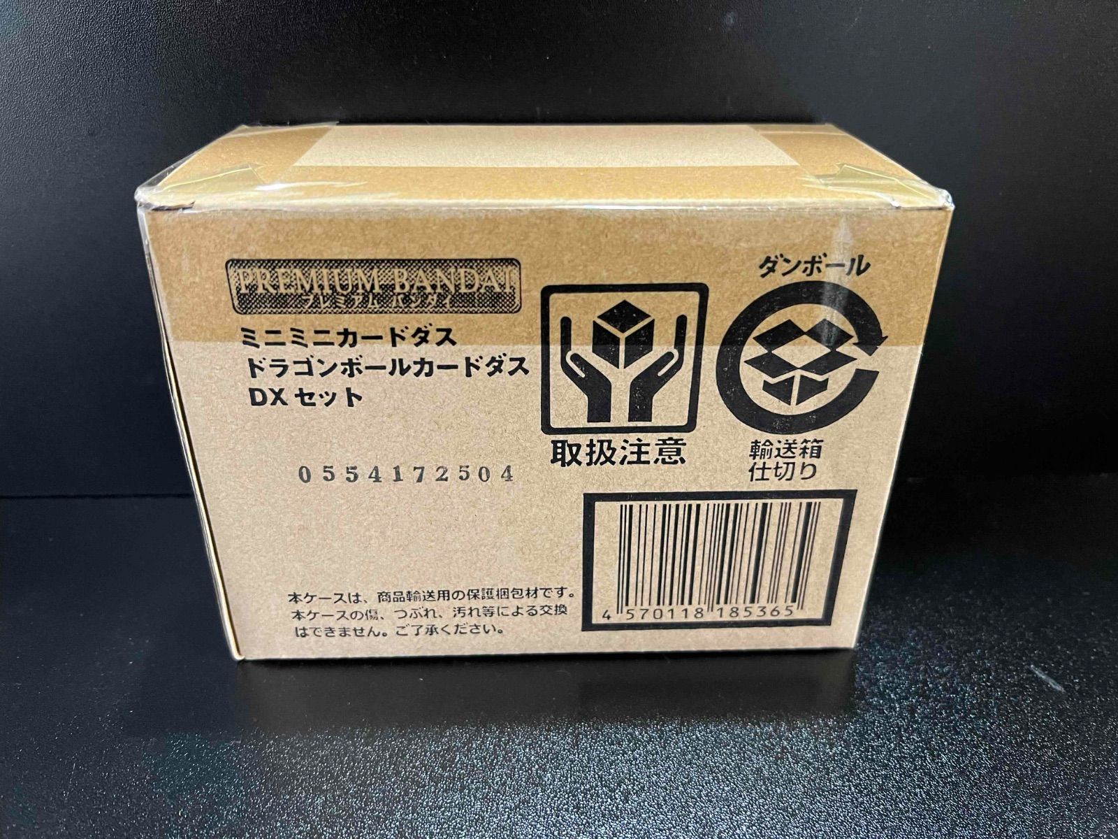 ミニミニカードダス ドラゴンボールカードダス DXセット ドラゴンボール 城西 | DX カードダス 最低価格の ミニカードダスドラゴンボールカードダス50枚セット ドラゴンボールカードダス｜ガシャポン 送料無料 フルコンプ 📢締切間近／ 「ミニミニカードダス セット