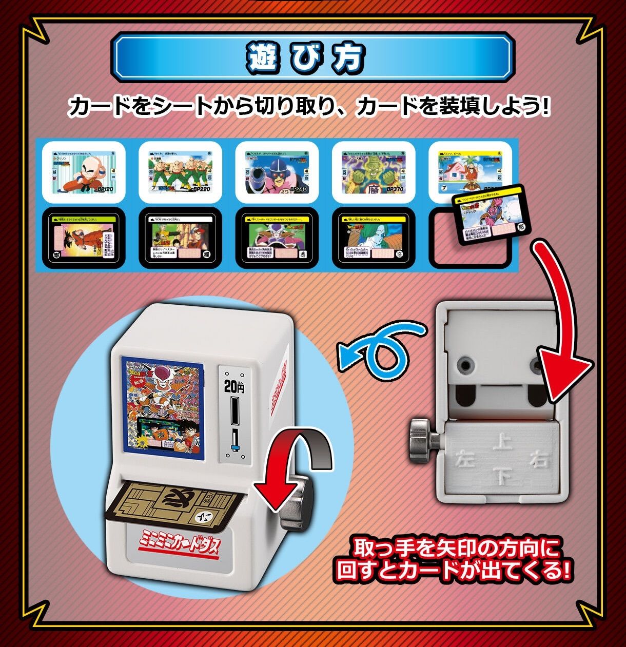 ミニミニカードダス ドラゴンボールカードダス DXセット ドラゴンボール 城西 | DX カードダス 最低価格の ミニカードダスドラゴンボールカードダス50枚セット ドラゴンボールカードダス｜ガシャポン 送料無料 フルコンプ 📢締切間近／ 「ミニミニカードダス セット