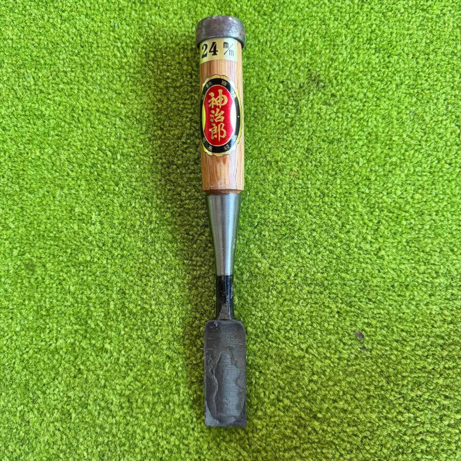 鑿（ノミ）☆神治郎 24mm (八分) 追入鑿/叩き鑿☆木工/大工道具 中古 