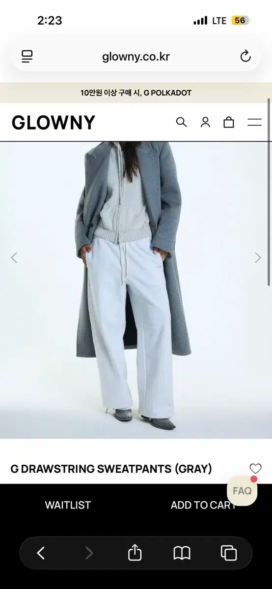 グロウニー G DRAWSTRING SWEATPANTS gray