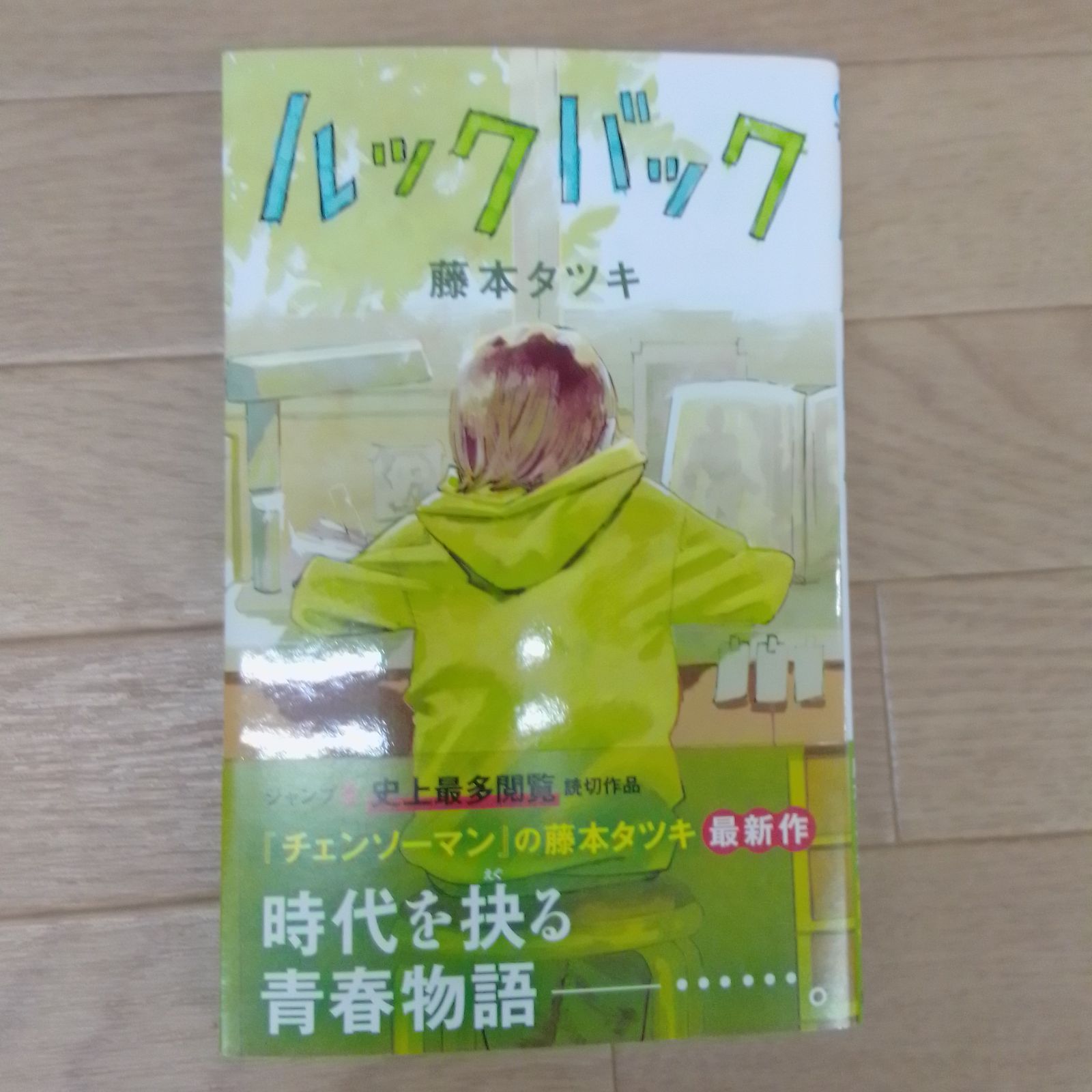 ☆【未開封12冊】チェンソーマン 1〜22巻 全巻＋ルックバック 藤本 